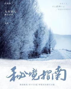 禹作敏：带领百姓走向富裕建立天下第一庄，却搞出命案后暴力抗法